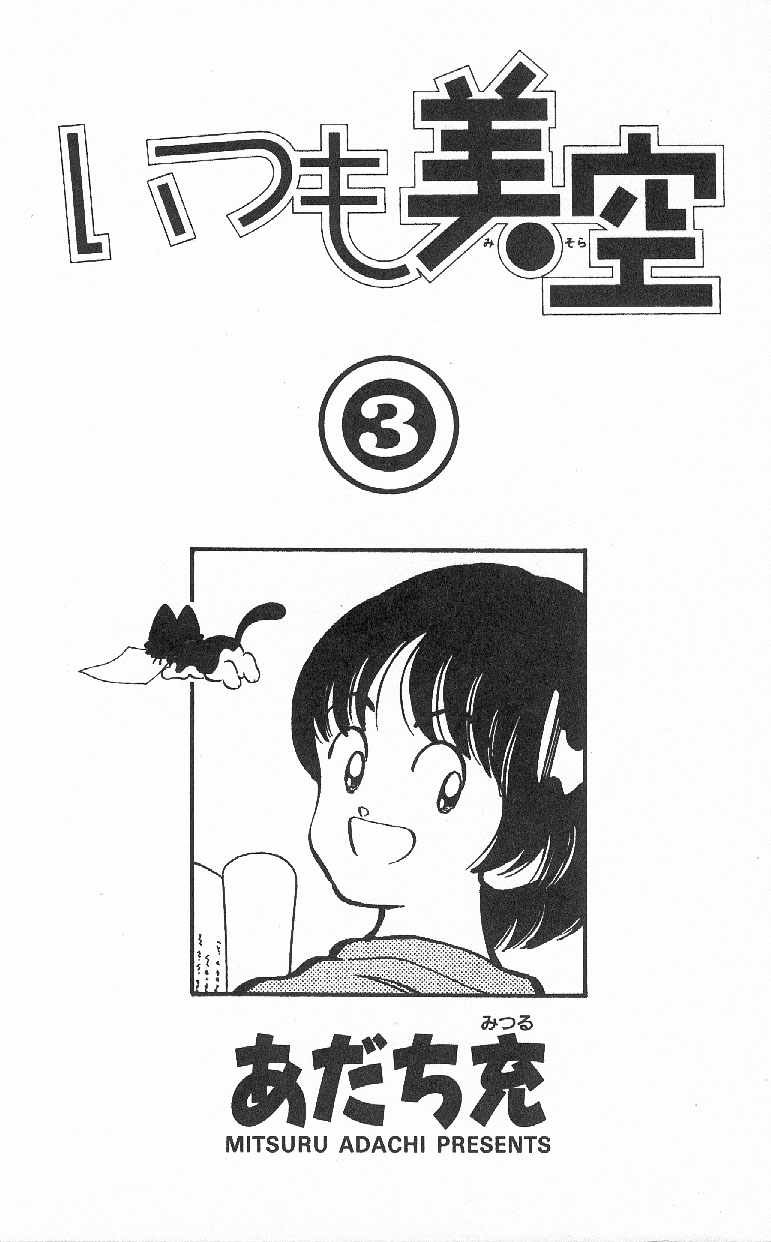 img Itsumo misora 1